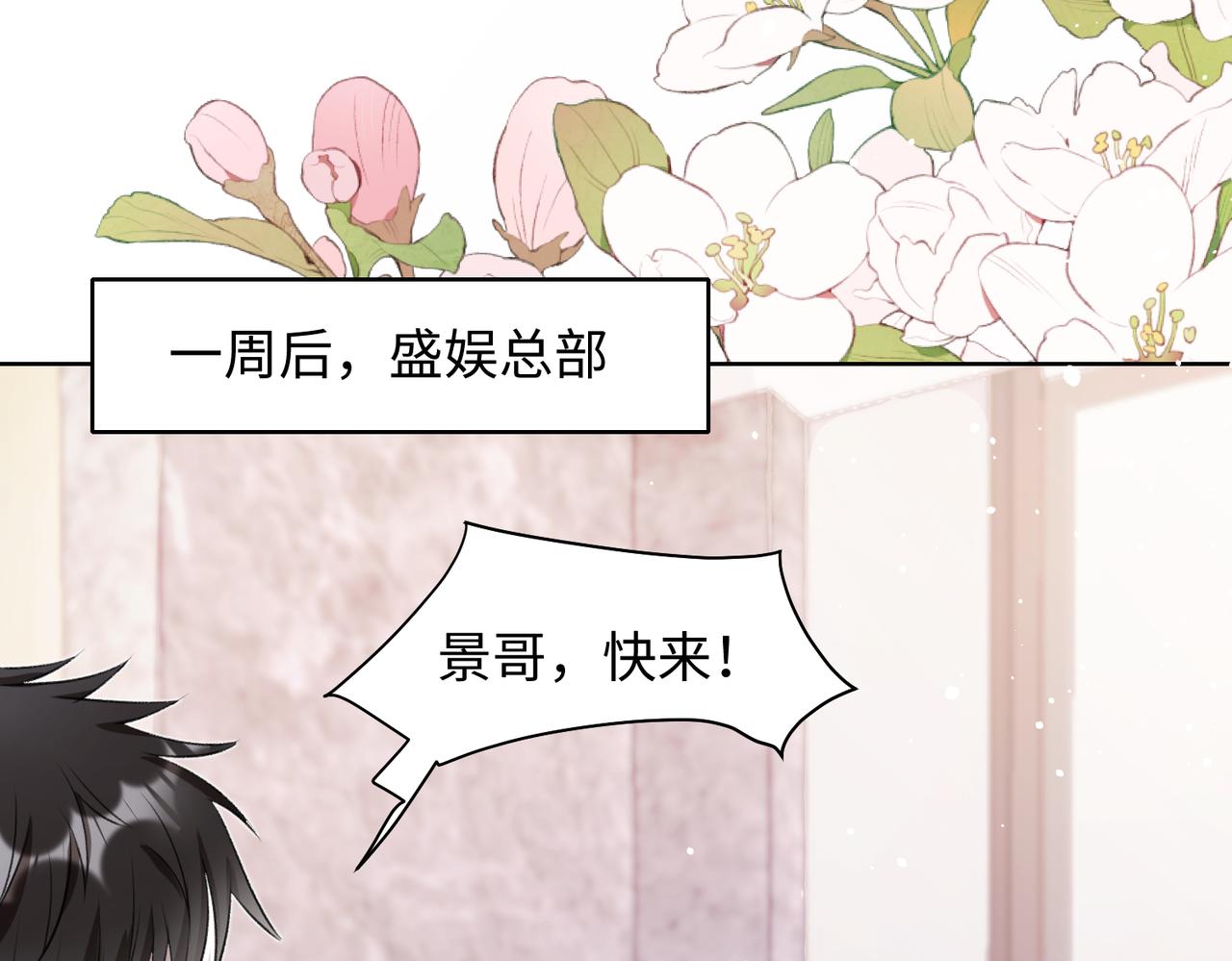 第74话 你能收留我吗44