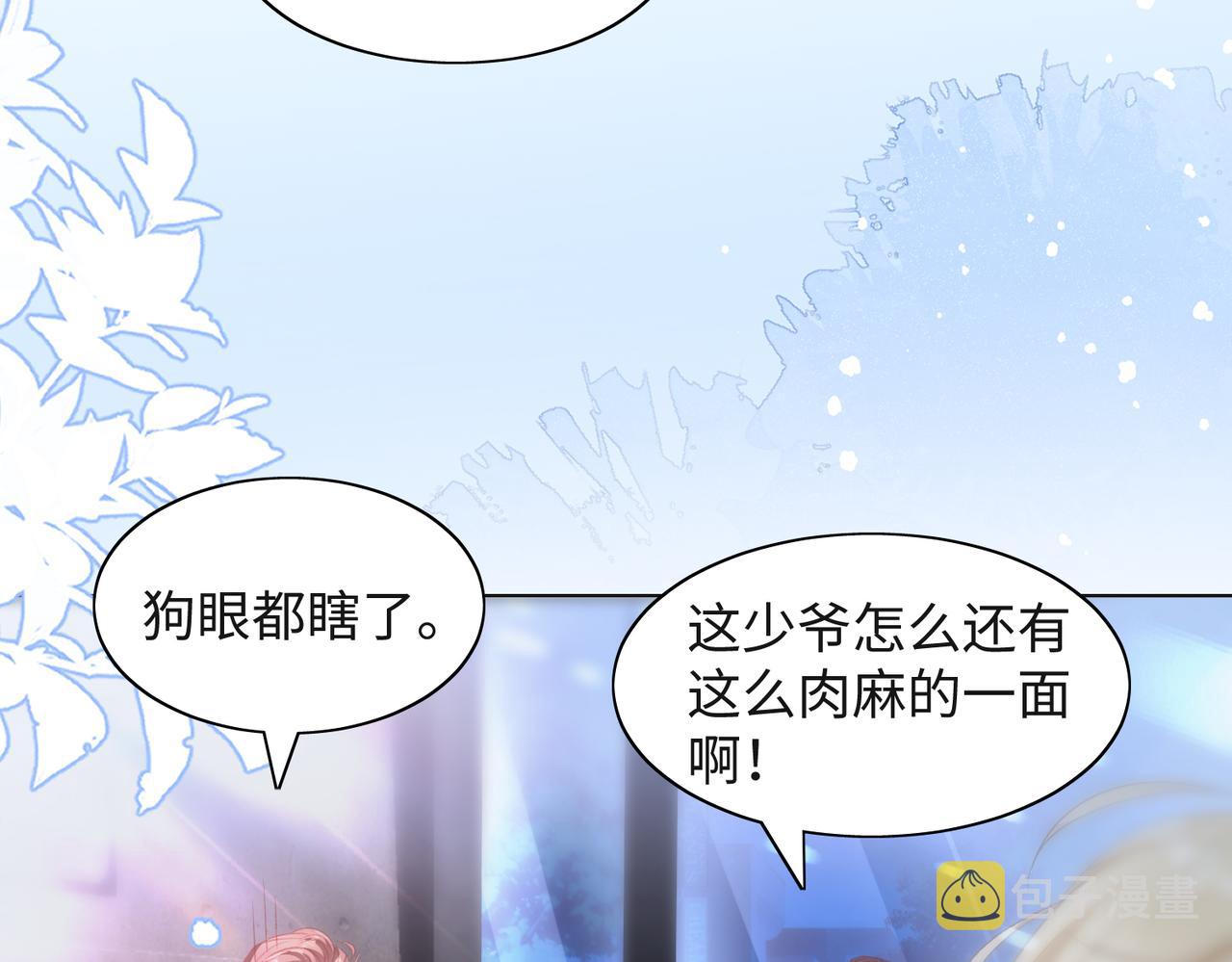 第30话 酒后真心52