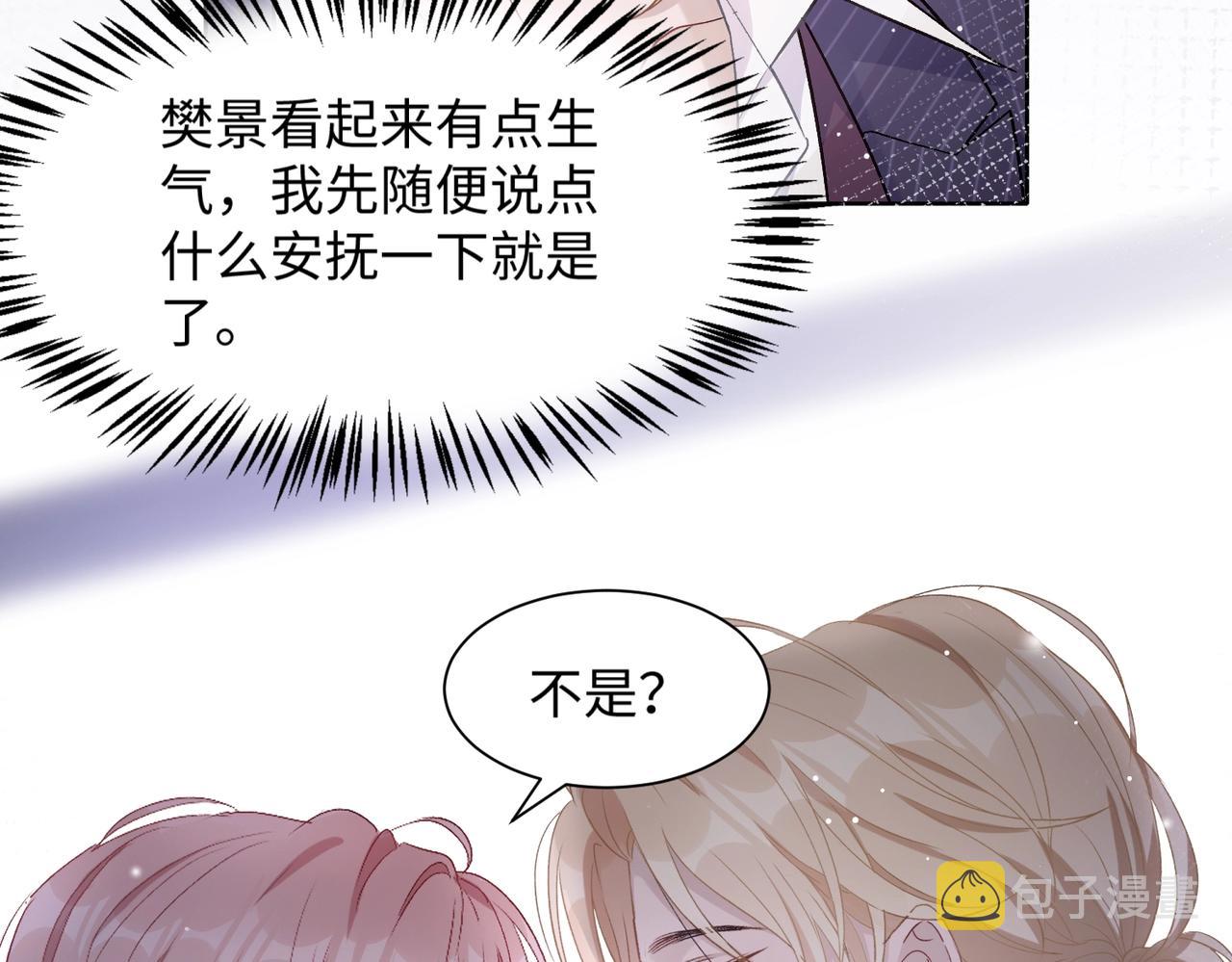 第6话 三个月的赌约31