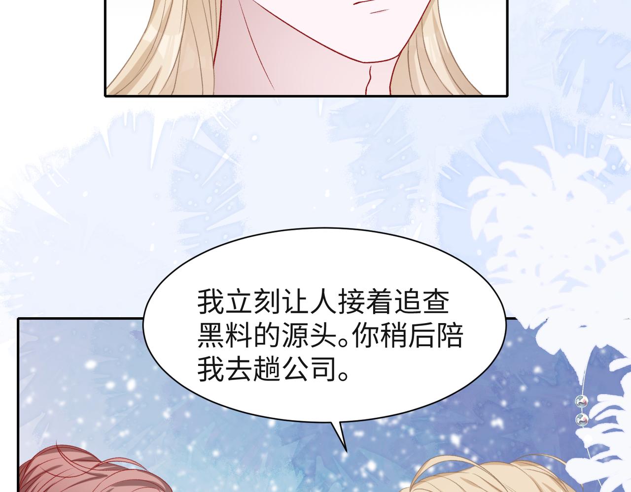 第42话 樊景出事了33