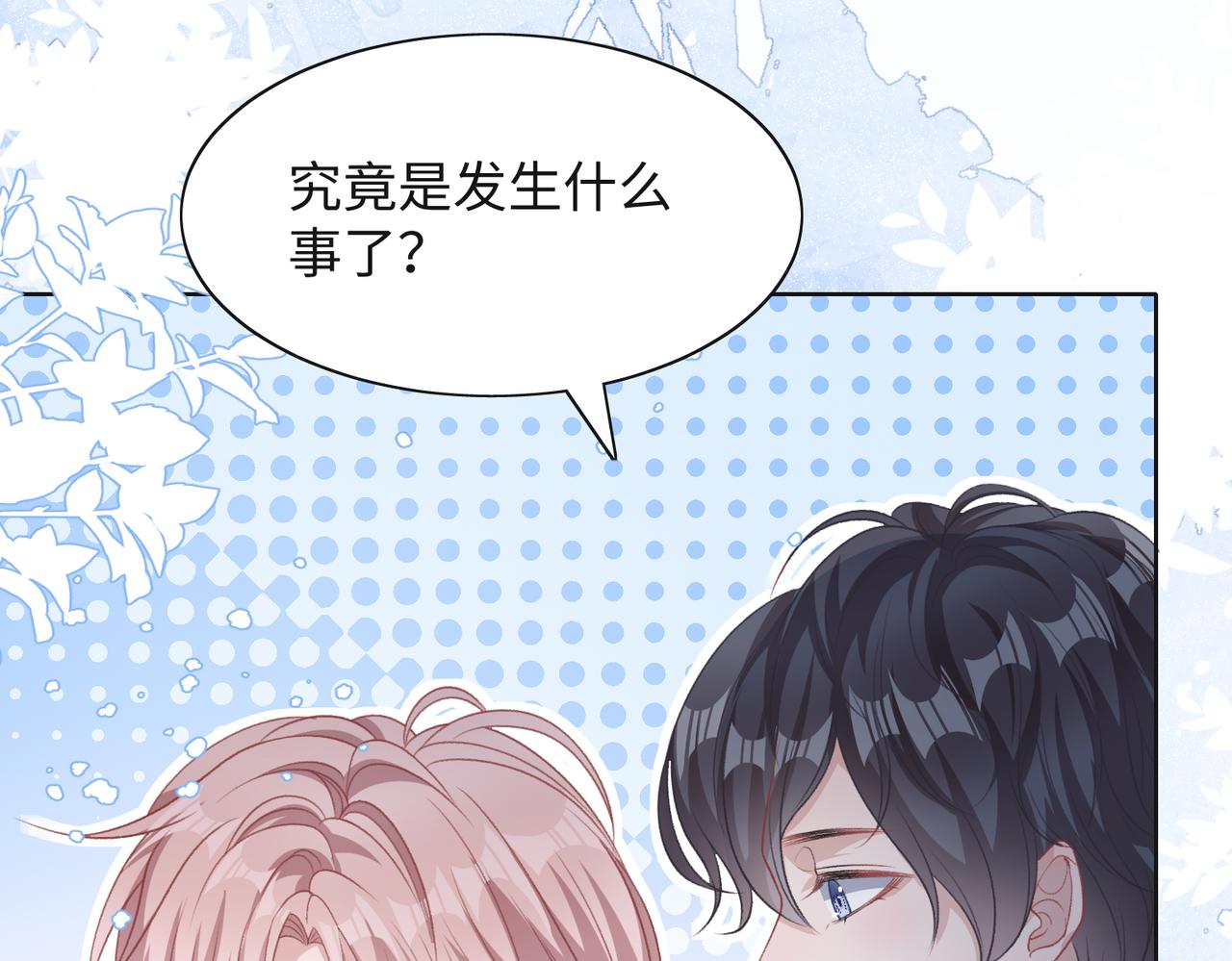 第64话 腹黑钟导在线使坏12