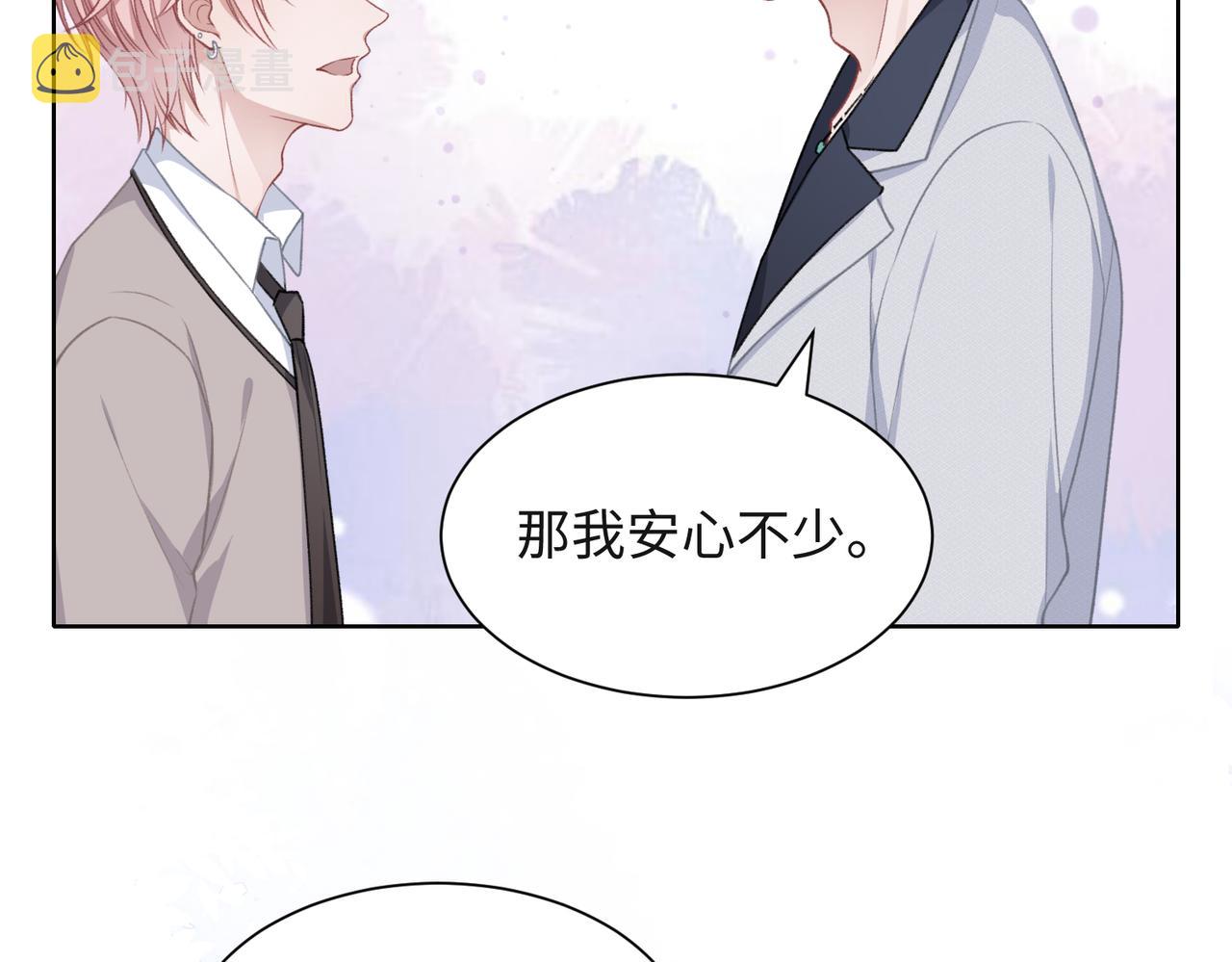 第54话 叶羽骁，你过界了44