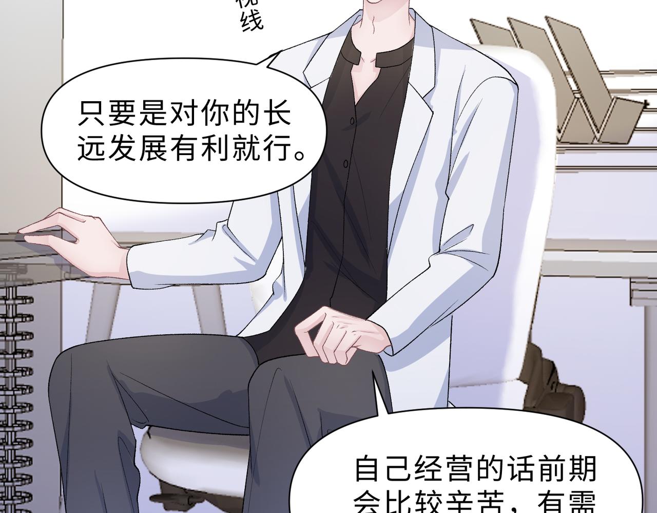 第78话 樊景遇险6