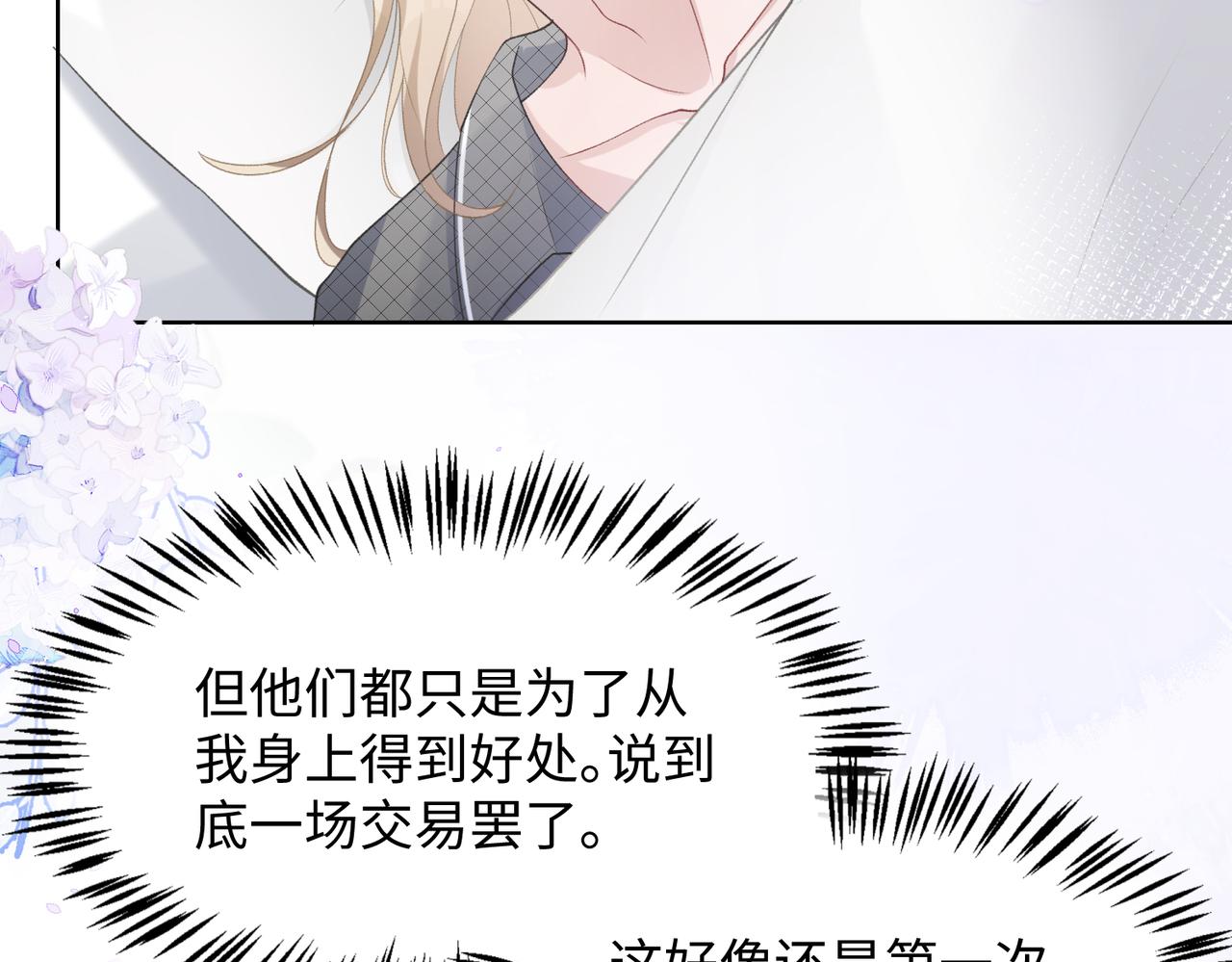第12话 生病才该更腻歪58