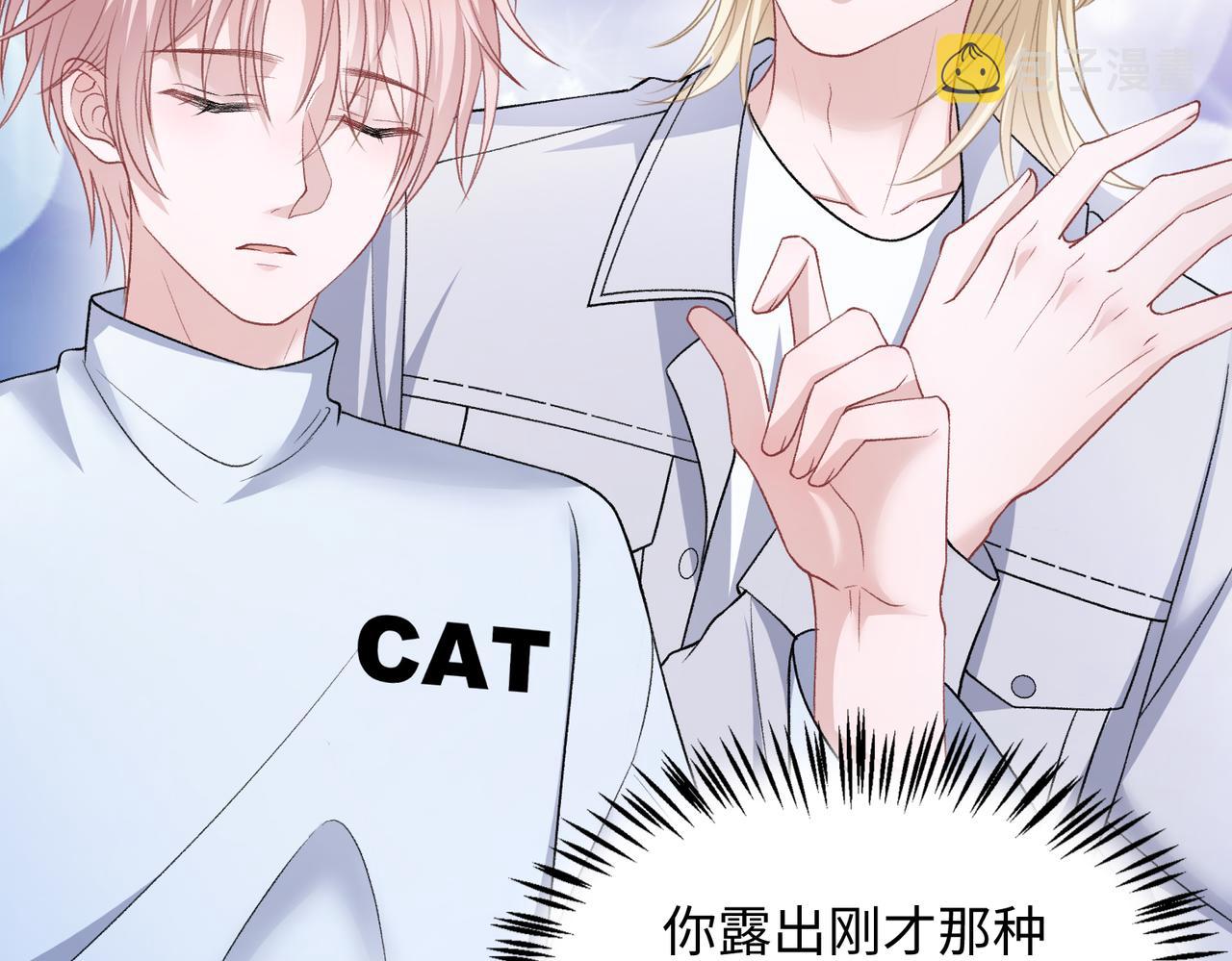 第69话 我想你陪我过生日8