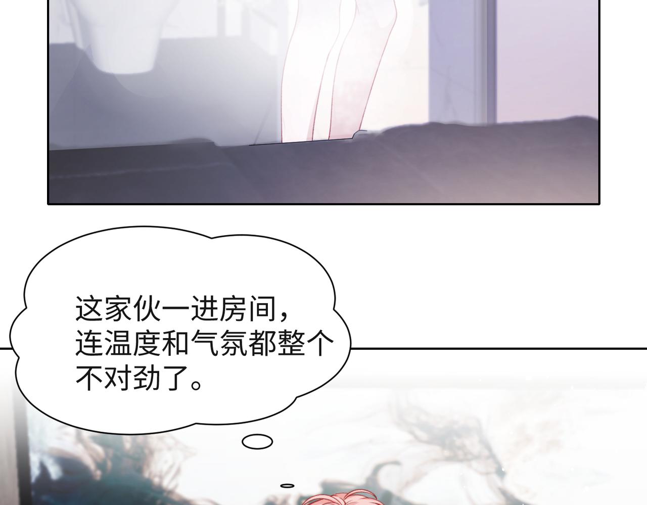 第52话 叶总变身小助理18