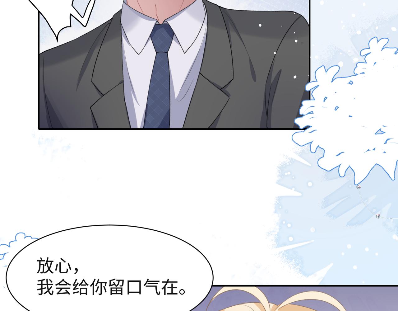 第44话 你……是在担心我吗7