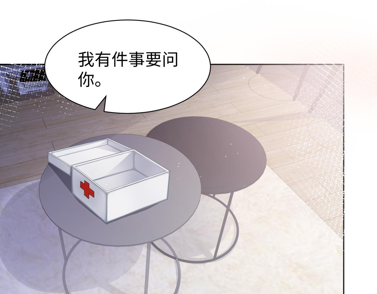 第9话 怀疑3