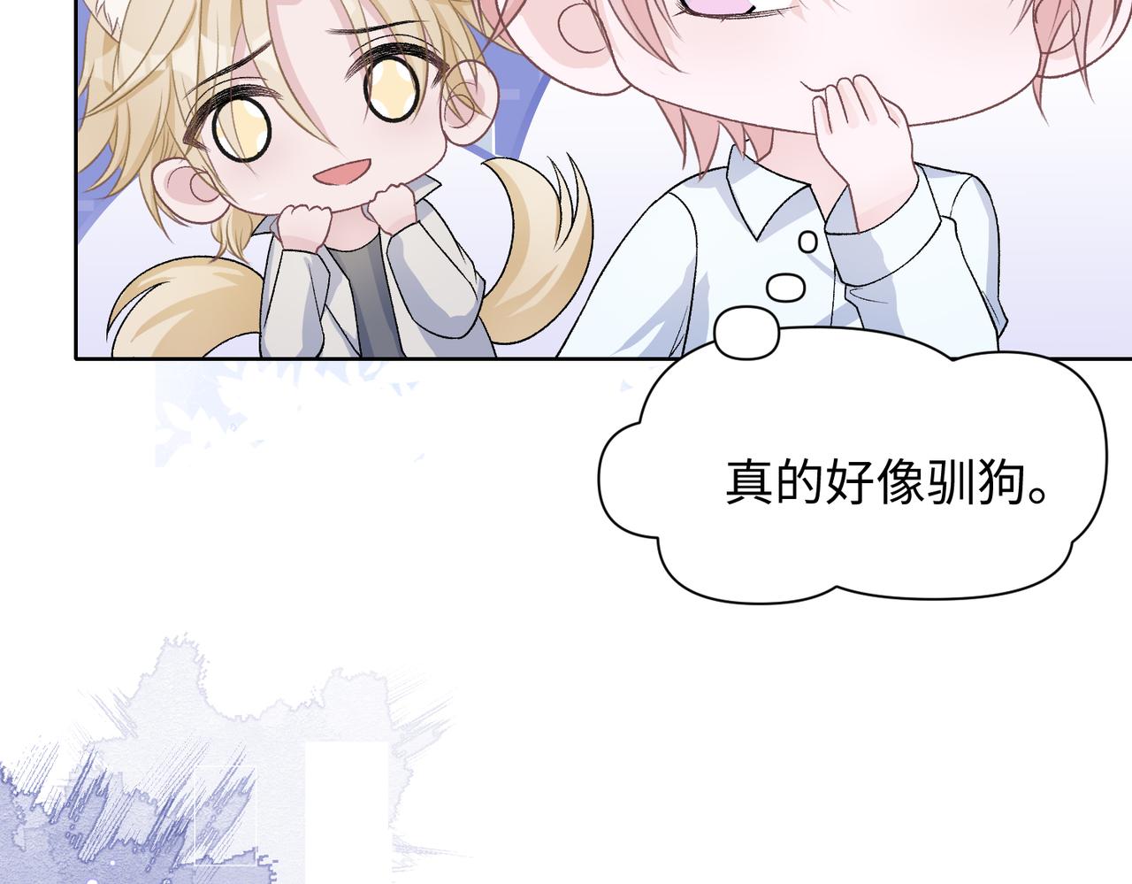 第77话 我知道你也想要……29