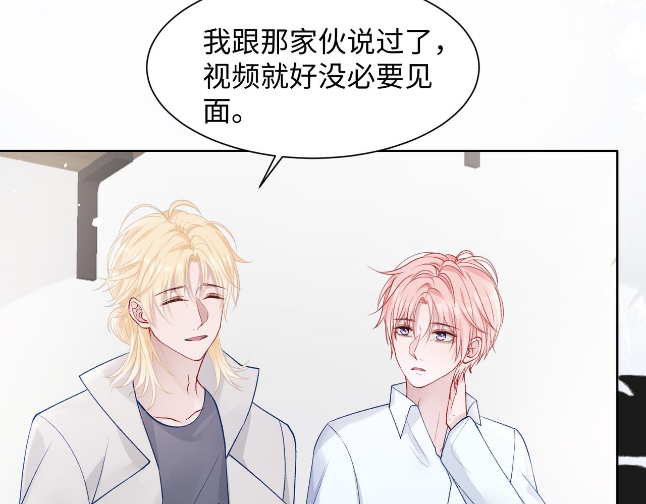 第76话 不会再对你撒谎59
