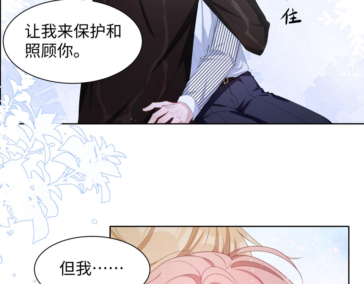 第15话 为你赌上一切40