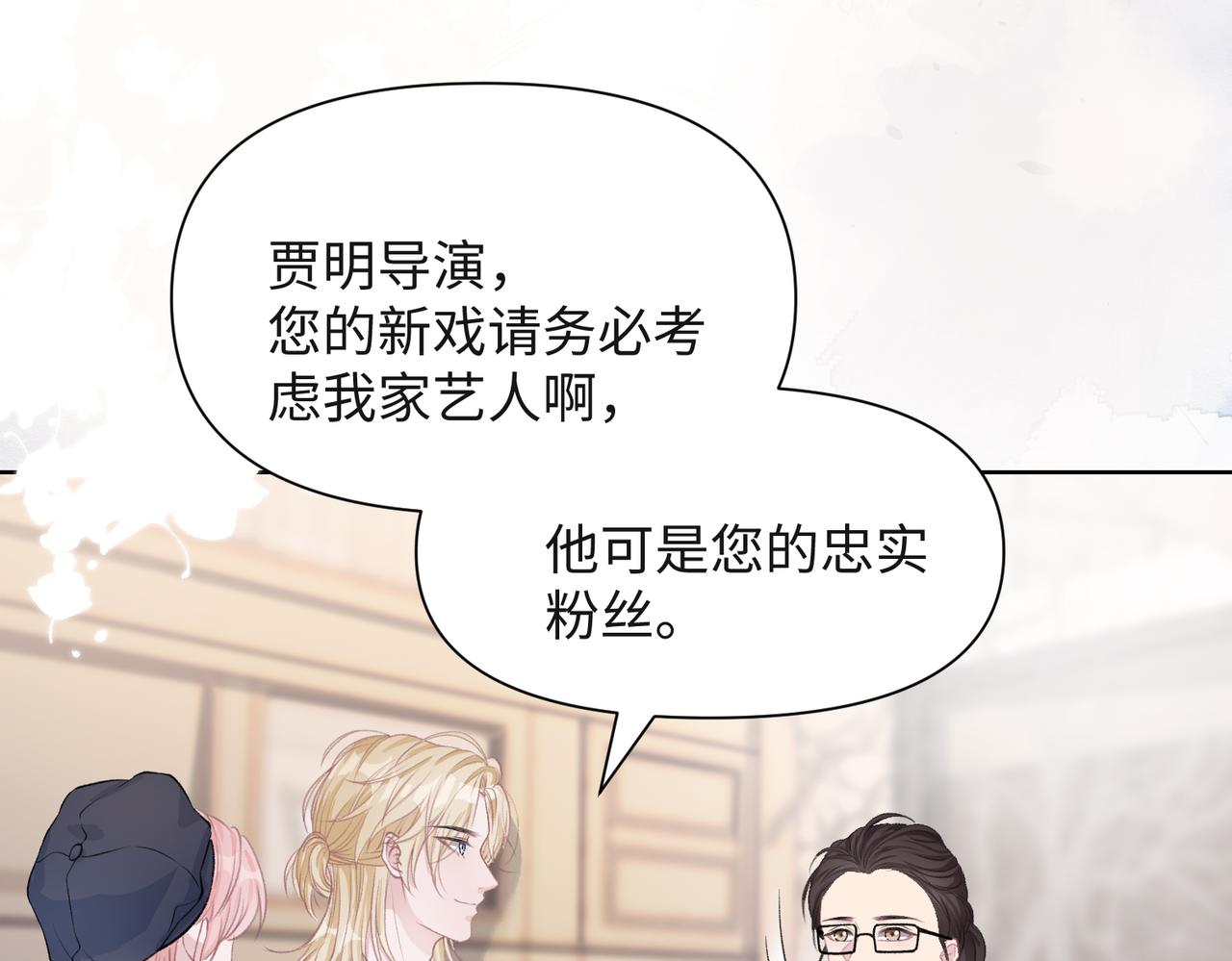 第38话 你想抢我的人？73