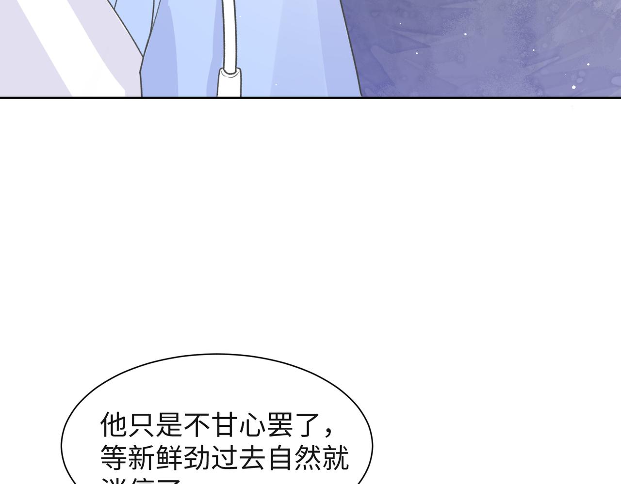 第49话 “情敌”见面83