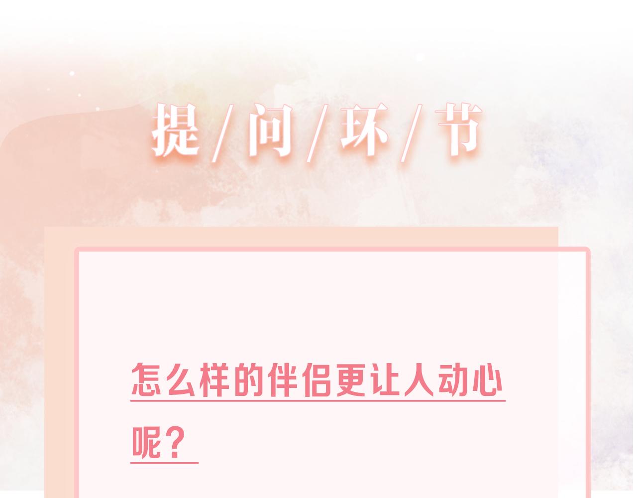 第64话 腹黑钟导在线使坏108