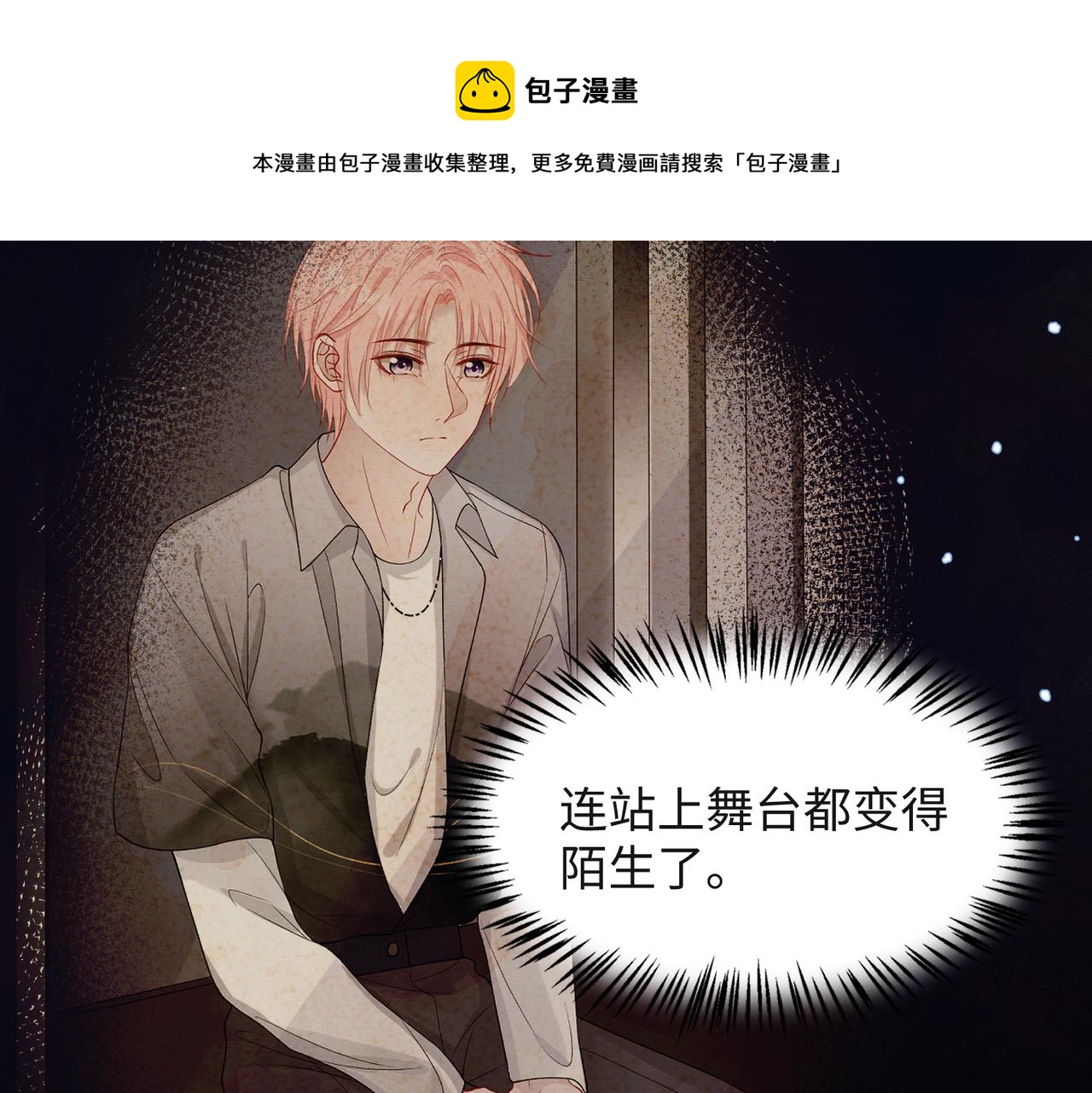 第52话 叶总变身小助理69