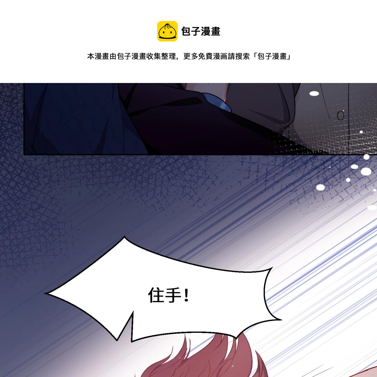 第8话 趁人之危13