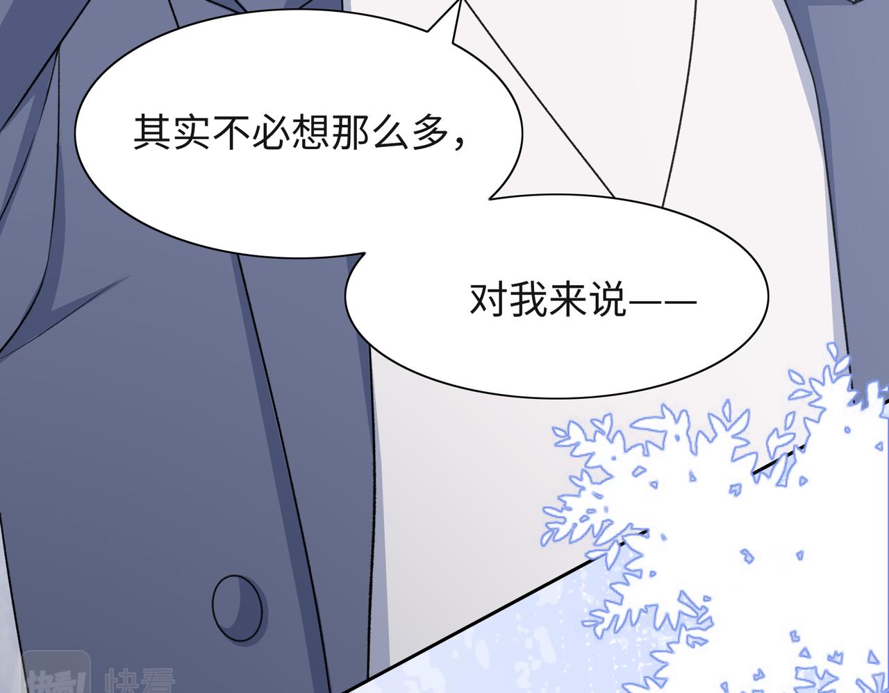 第50话 你可以“利用”我18