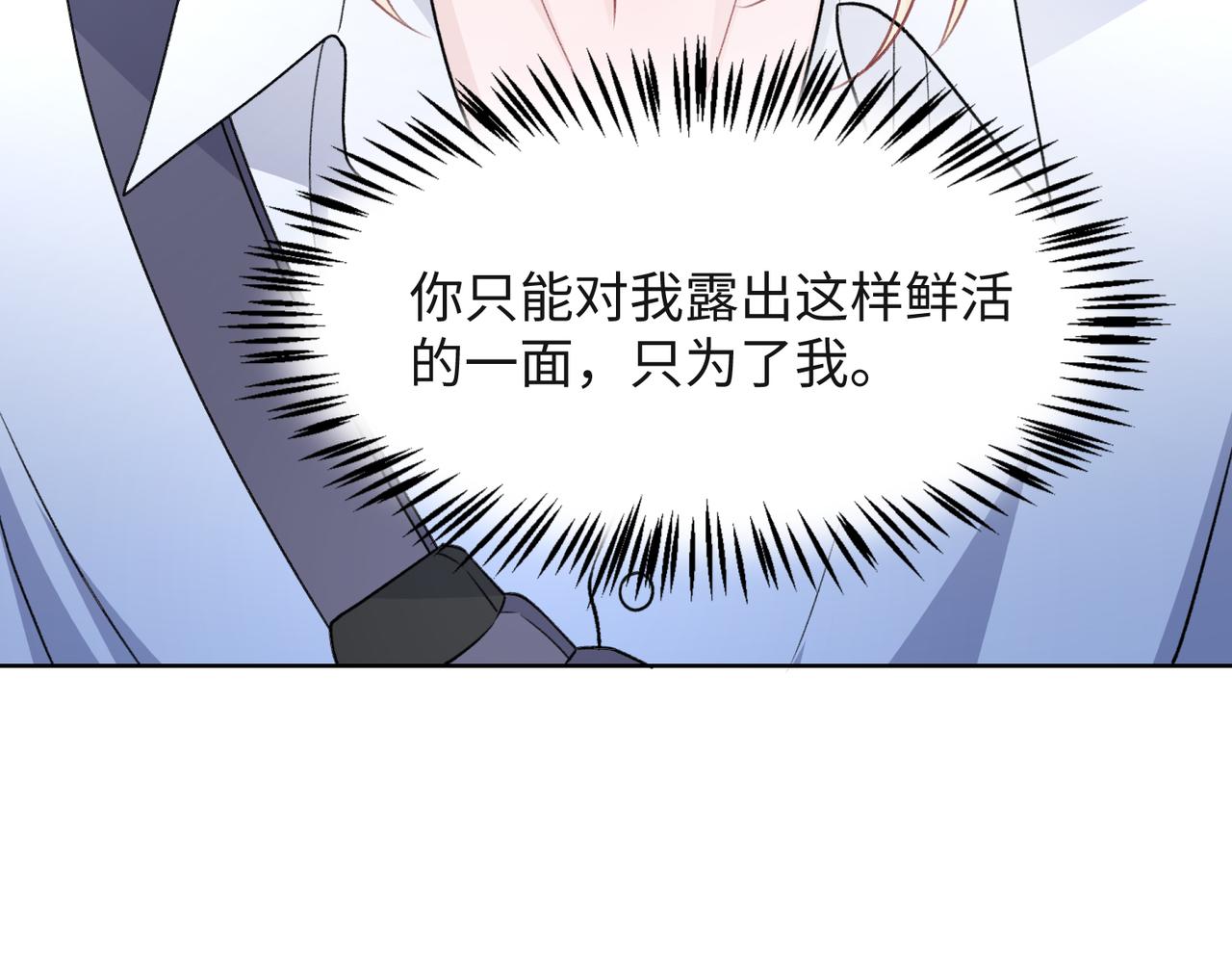 第51话 叶羽骁，放过我吧38