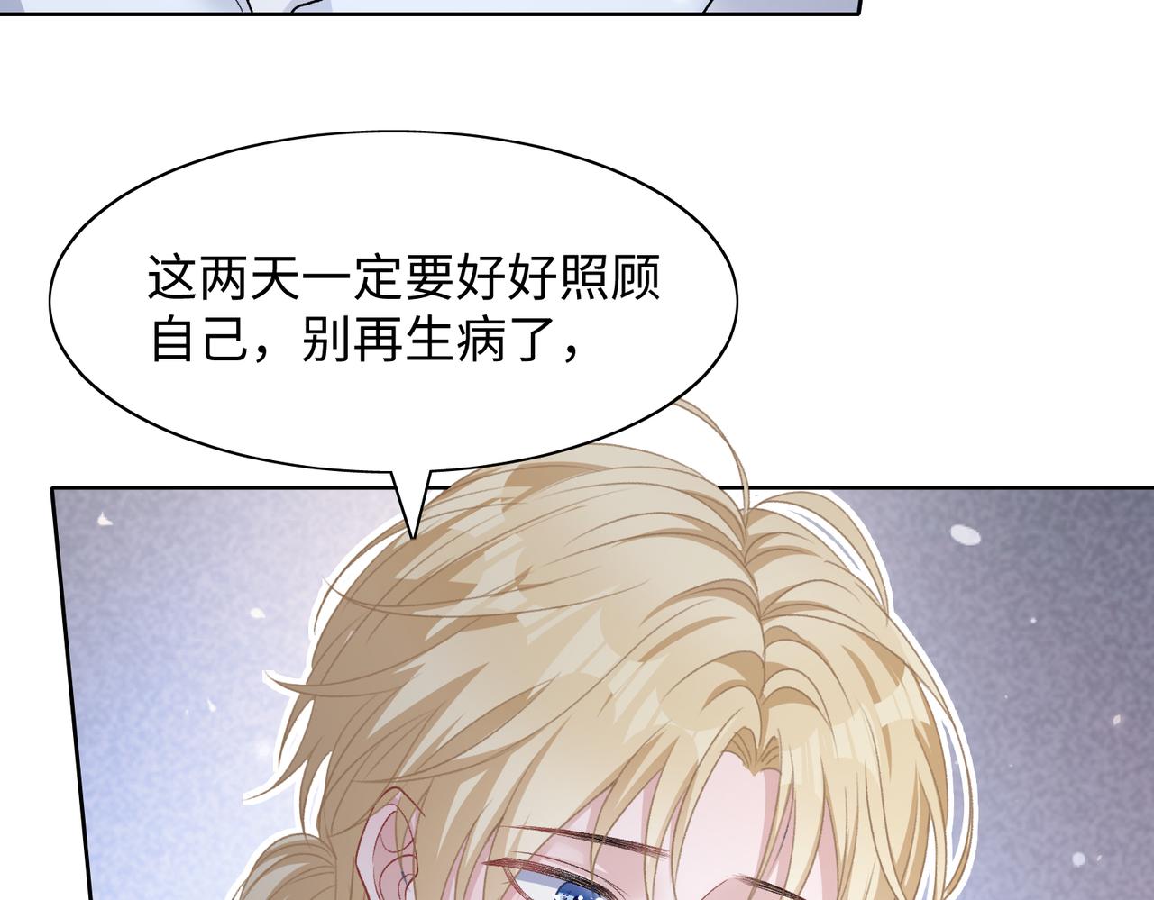 第69话 我想你陪我过生日39