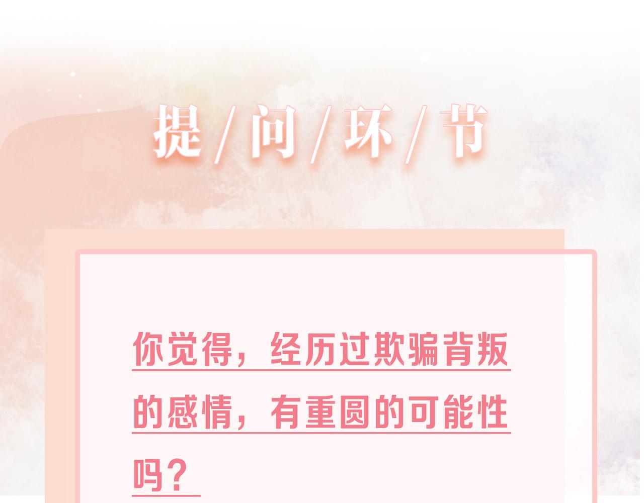第47话 插足者？！104