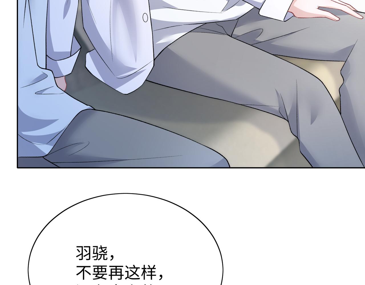 第69话 我想你陪我过生日11