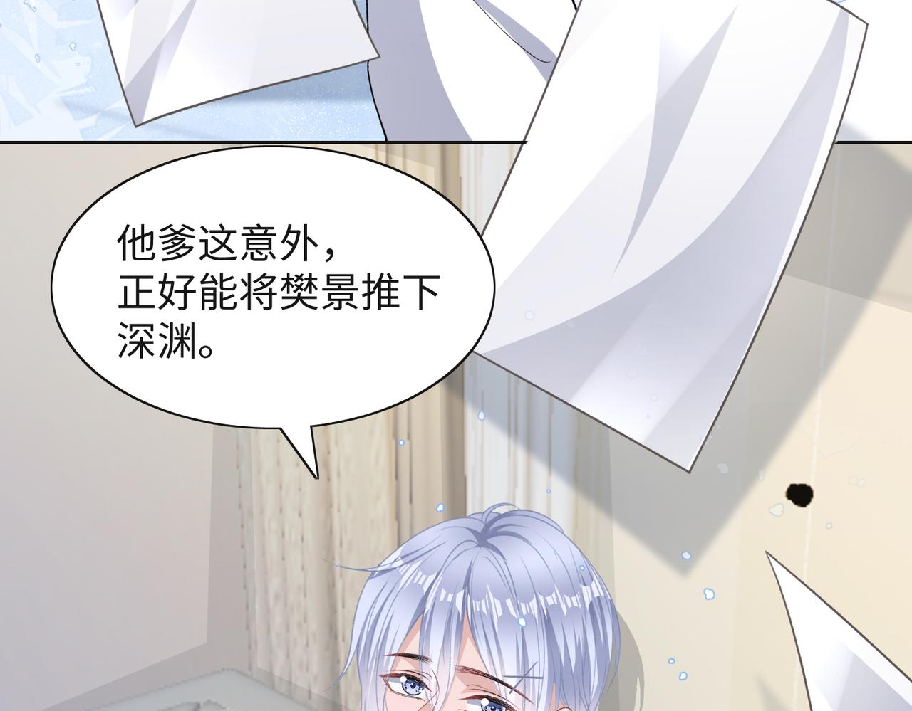 第43话 我们是共犯37