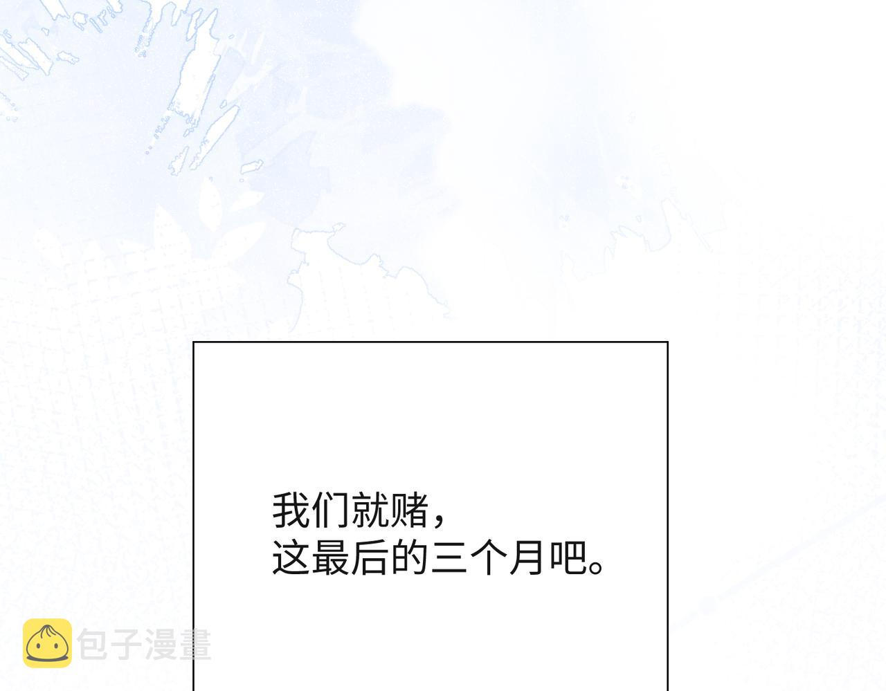 第47话 插足者？！94