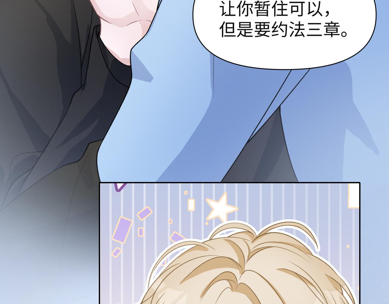 第74话 你能收留我吗112