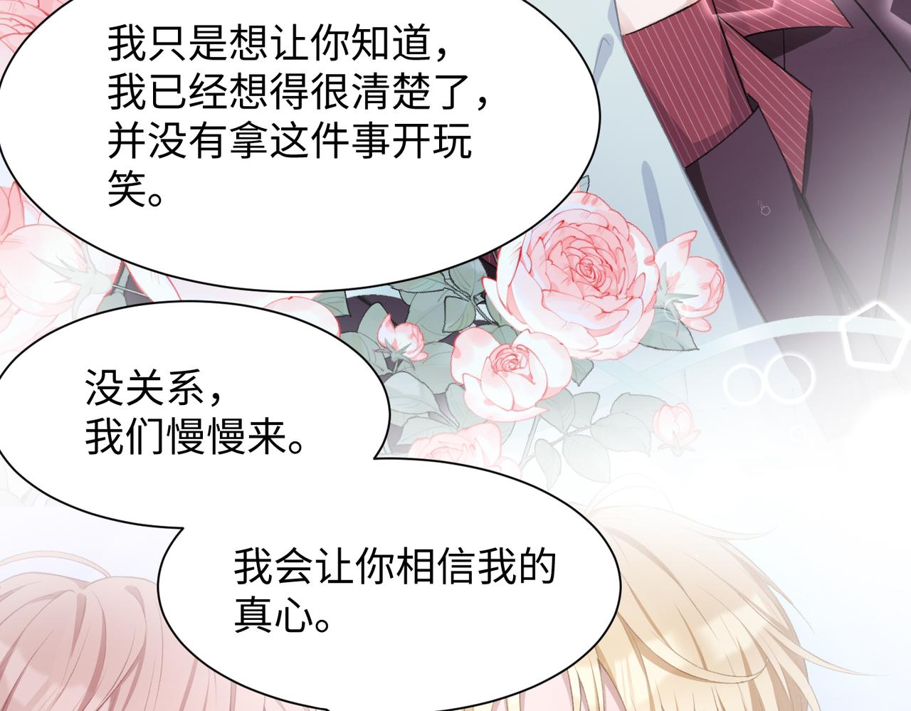 第9话 怀疑34
