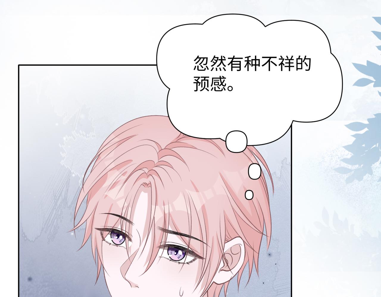 第74话 你能收留我吗99