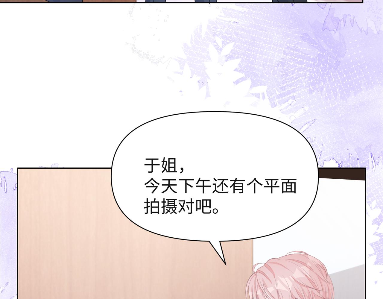 第36话 别想逃开8
