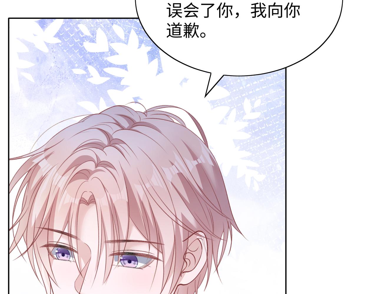 第69话 我想你陪我过生日14