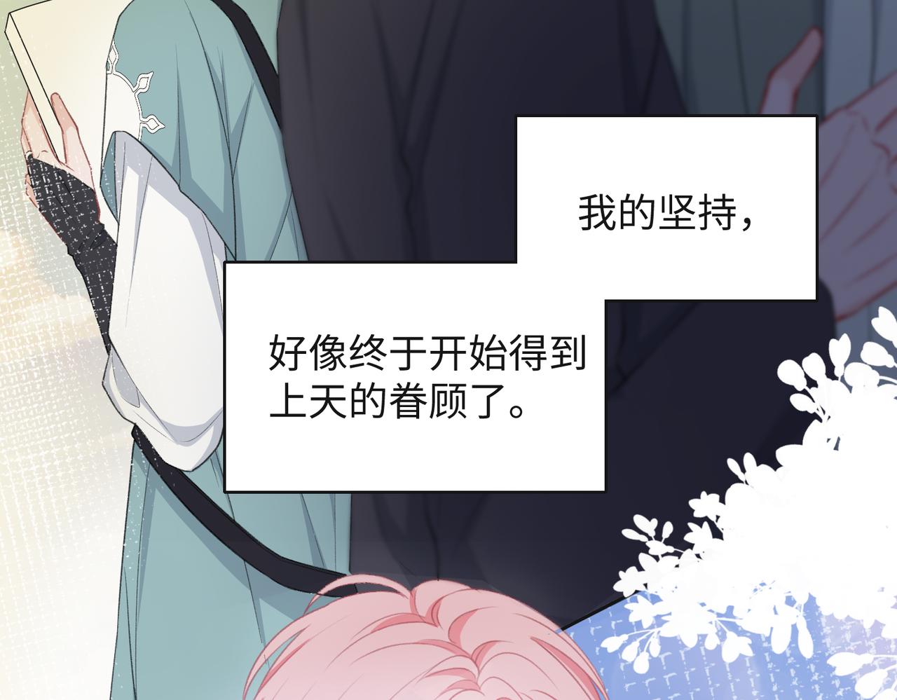 第33话 迫近的真相72