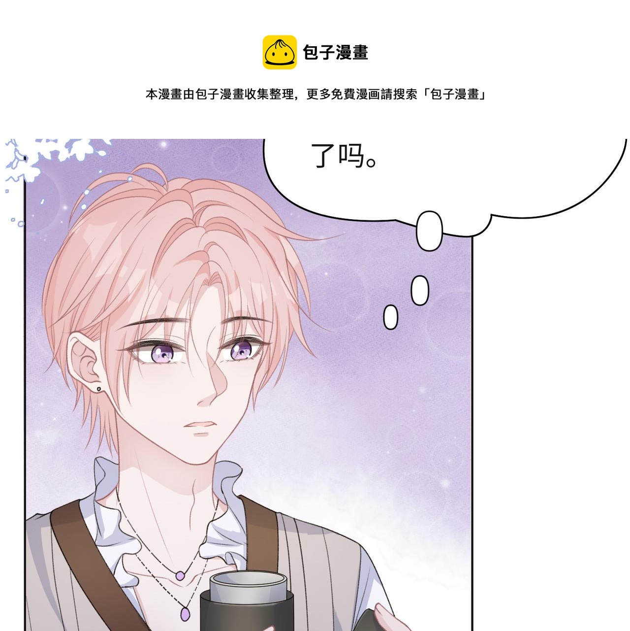 第57话 偷偷陪着你12