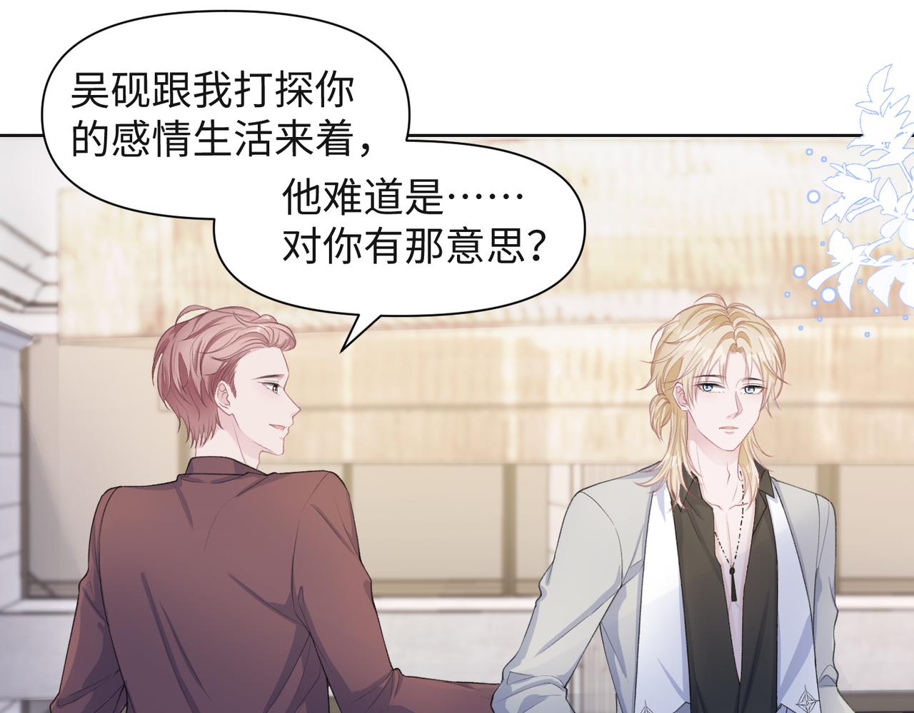 第33话 迫近的真相95