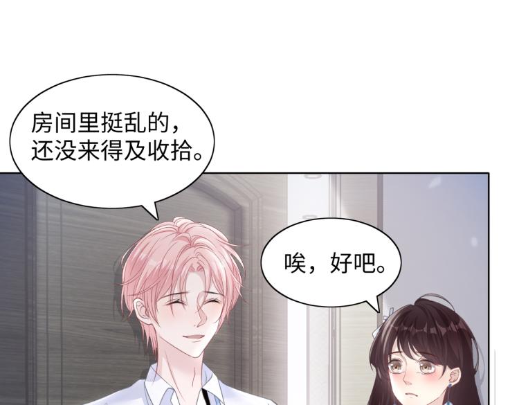 第20话 情绪失控了吗？5
