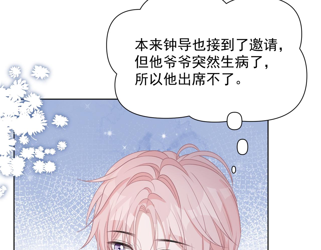 第60话 不能说的秘密35