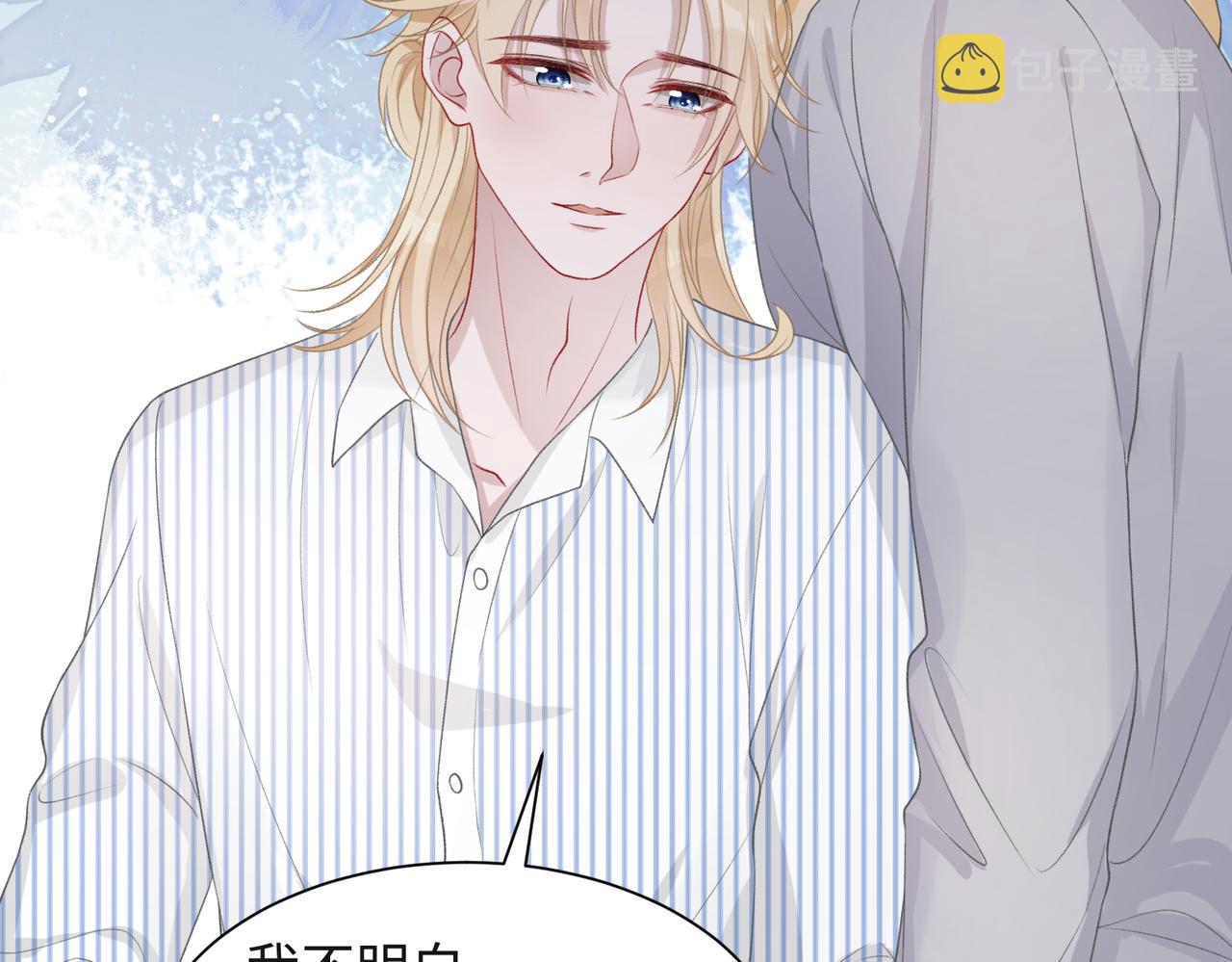 第47话 插足者？！81
