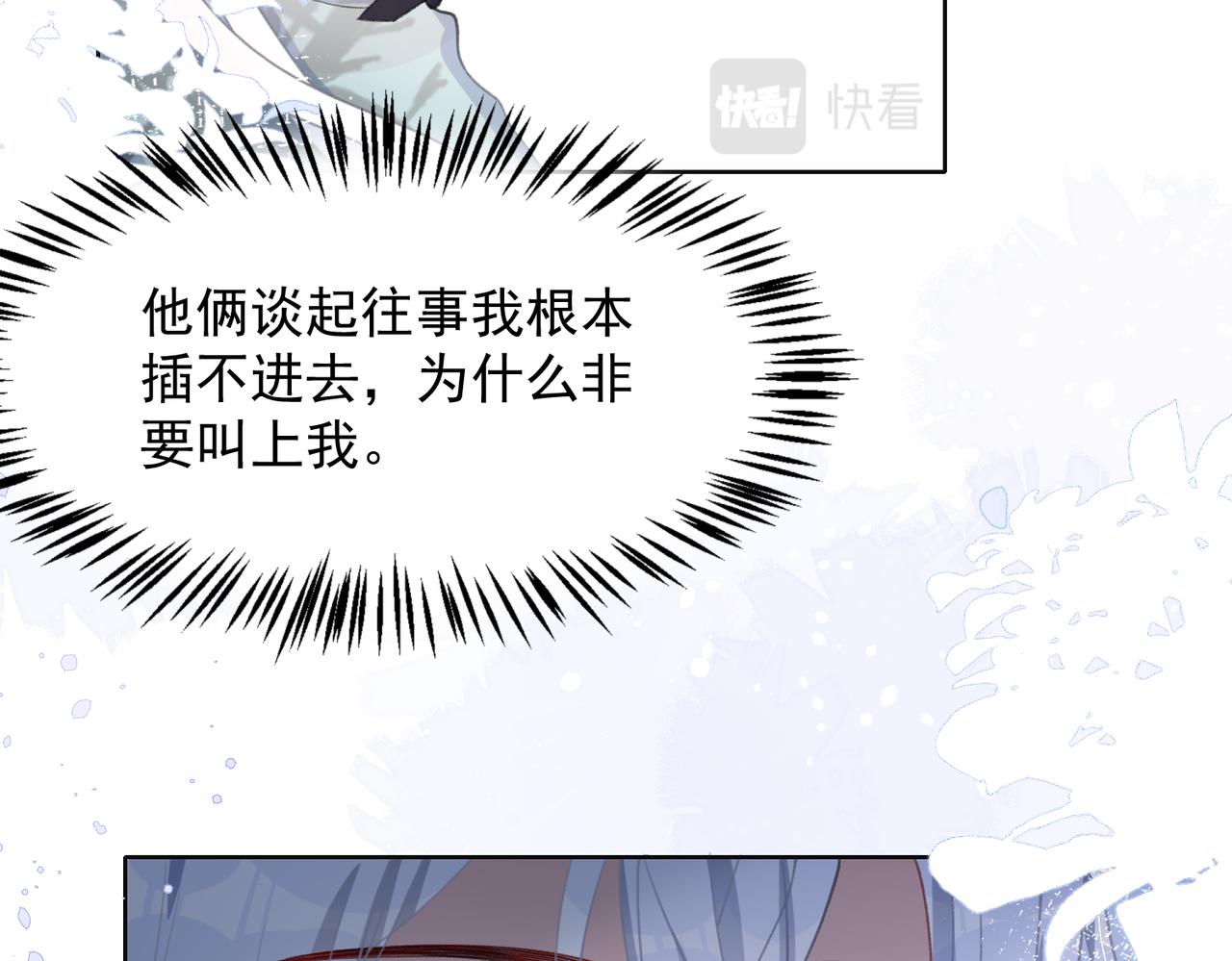 第23话 你们究竟什么关系？16