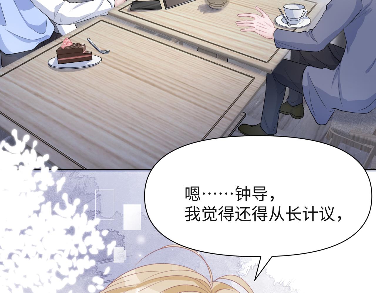 第49话 “情敌”见面33