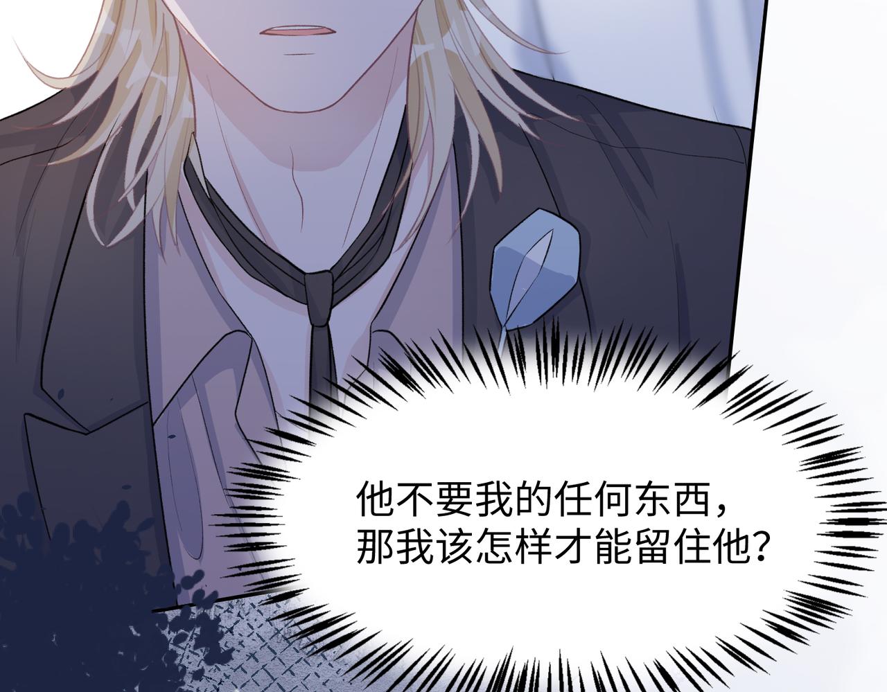 第39话 我们回到过去吧67