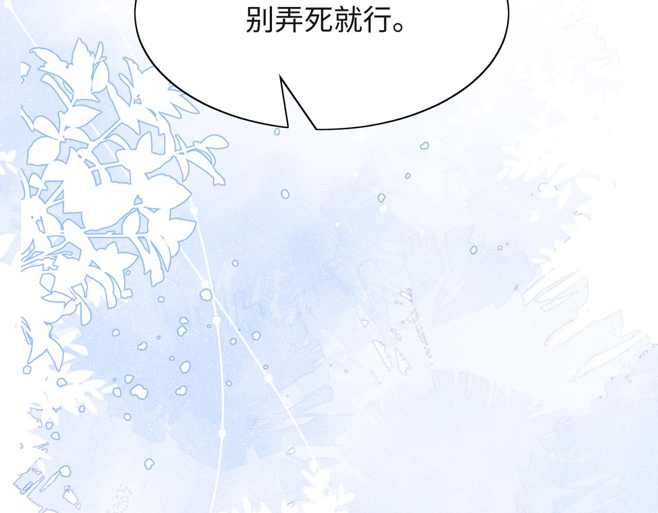 第44话 你……是在担心我吗84