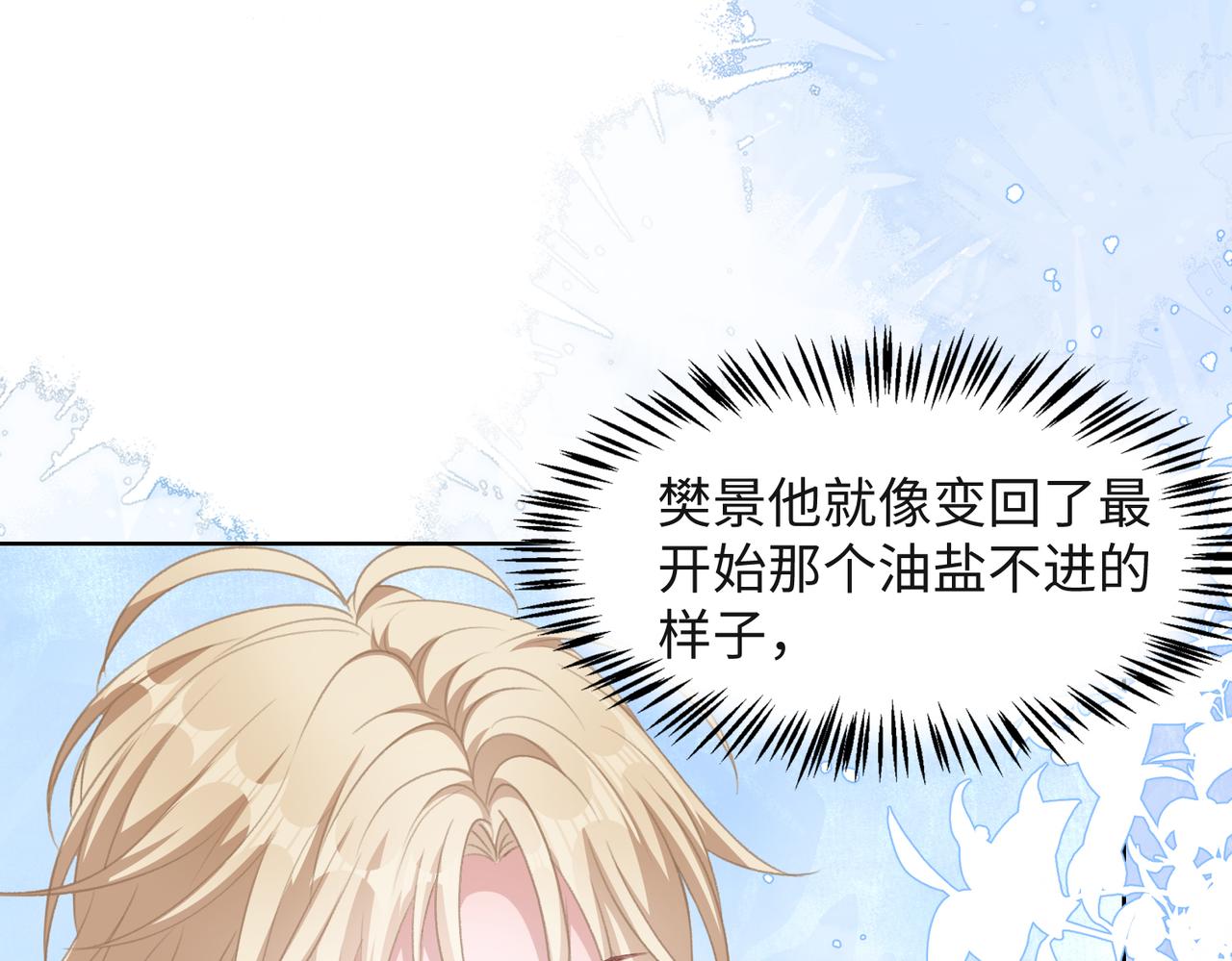 第36话 别想逃开78