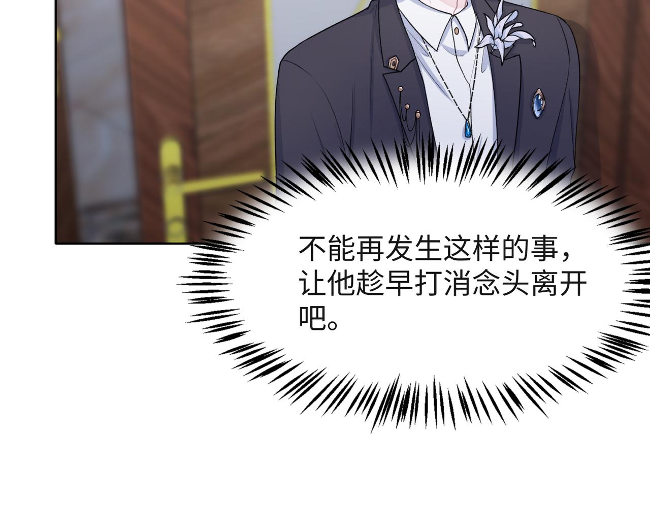 第54话 叶羽骁，你过界了27