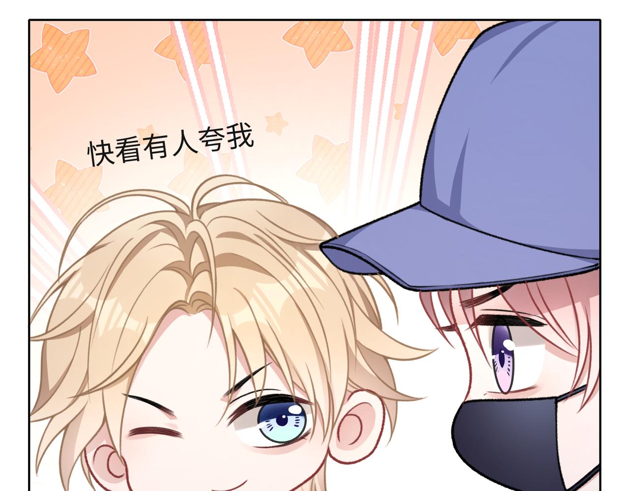第51话 叶羽骁，放过我吧50