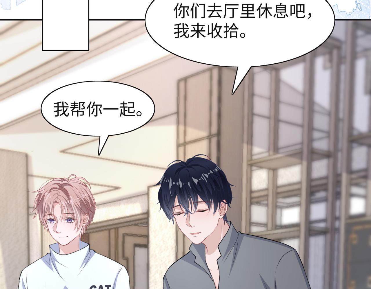 第65话 危险的动机71