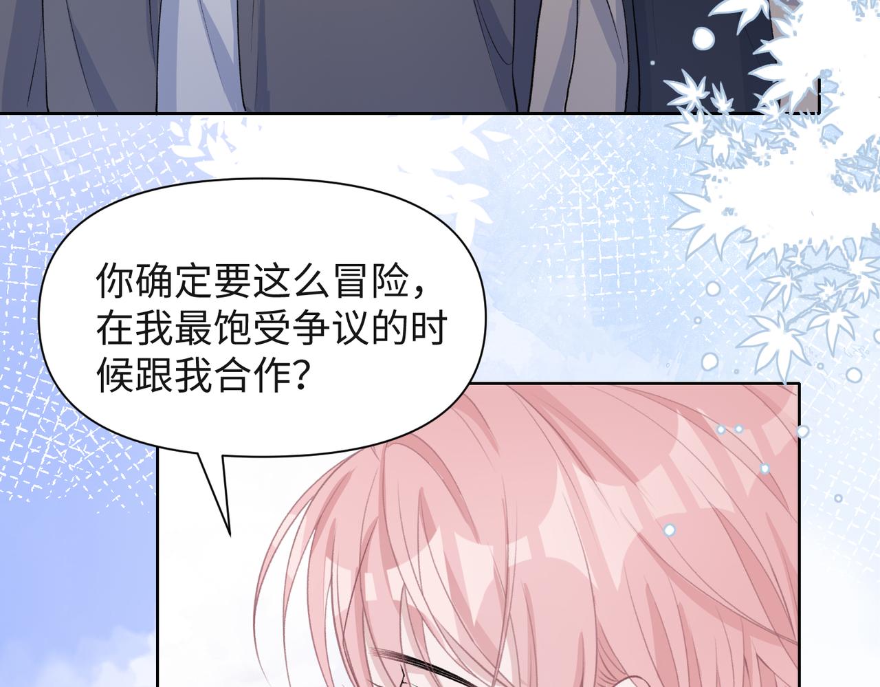 第37话 绝境中的希望61