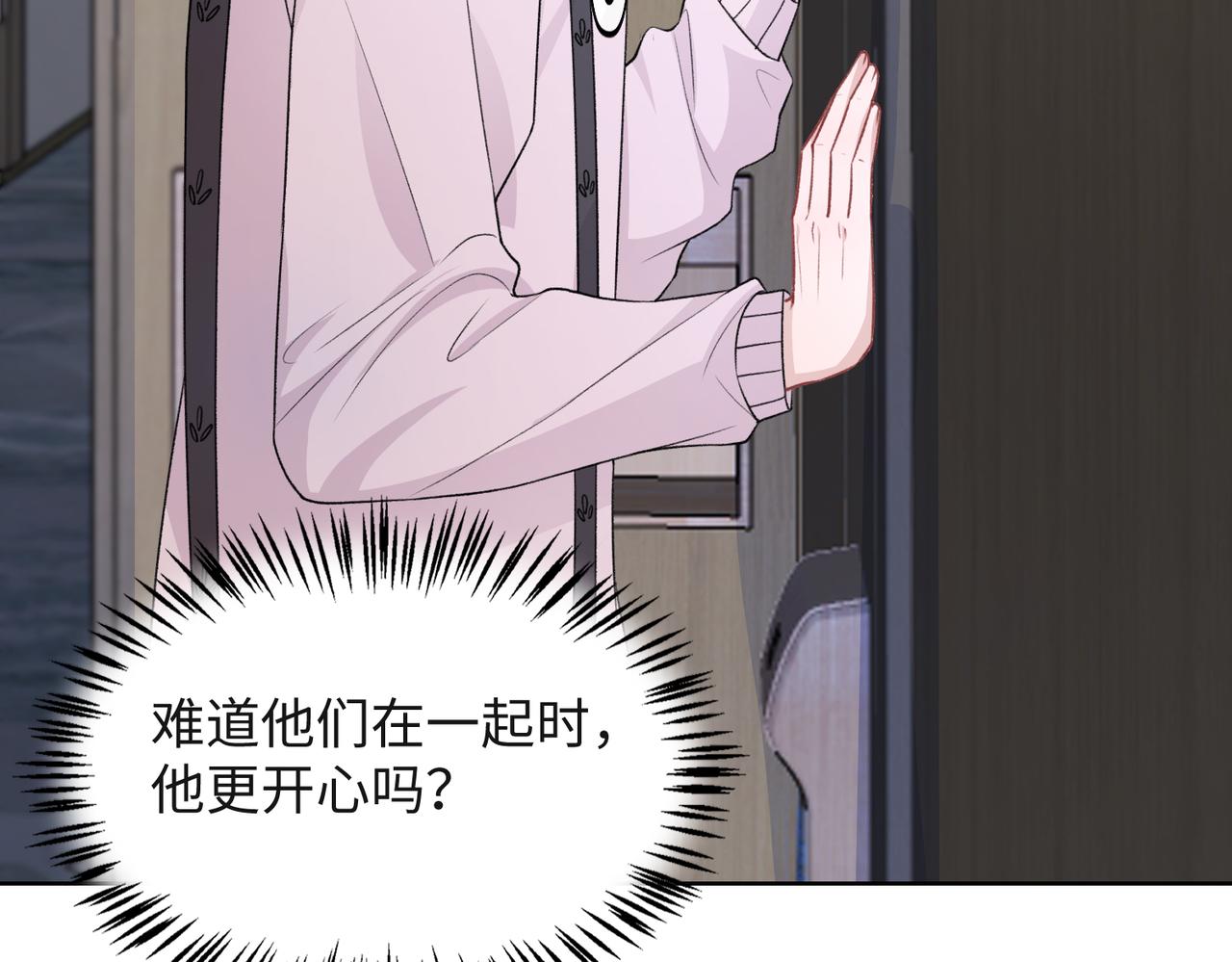 第54话 叶羽骁，你过界了79