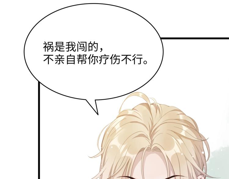 第1话 新的猎物94
