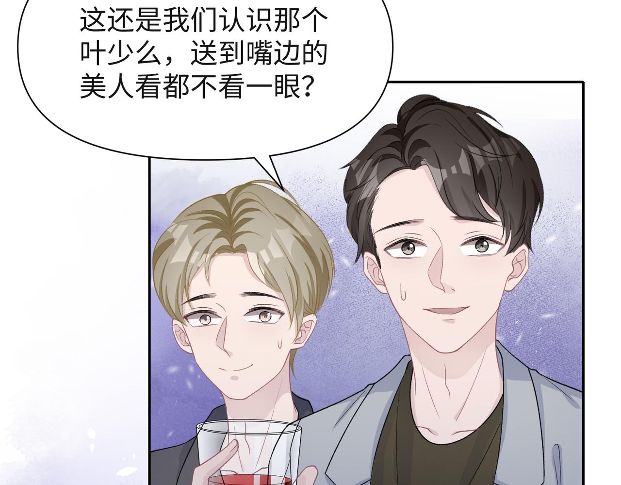 第41话 为什么这样对我？56